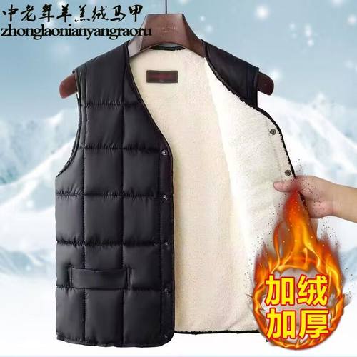 冬季中老年男加绒加厚保暖马甲