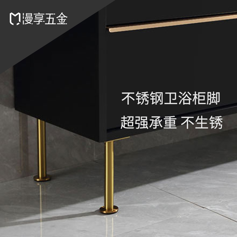 可调节轻奢柜脚电视柜腿茶几桌脚鞋浴室柜金属配件不锈钢家具支撑