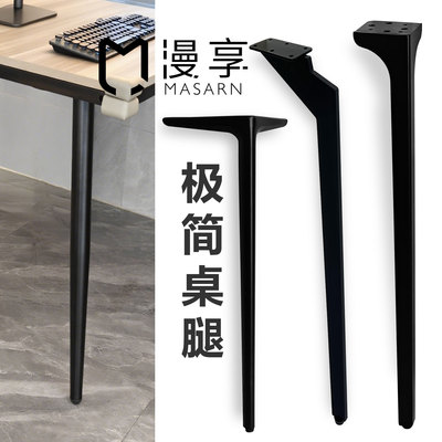 极简桌腿金属黑色桌脚茶几脚