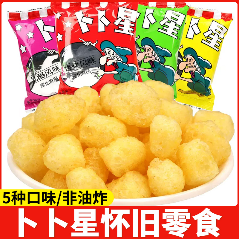 bokbokSing/卜卜星膨化食品90g大包装乳酪味零食80后经典怀旧小吃