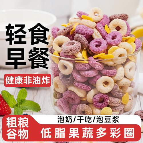 谷物圈低脂无糖燕麦圈即食玉米片