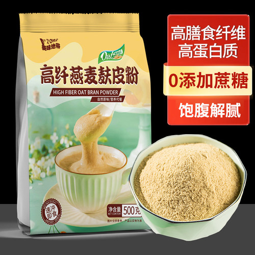 燕麦麸皮粉官方旗舰店品牌早餐