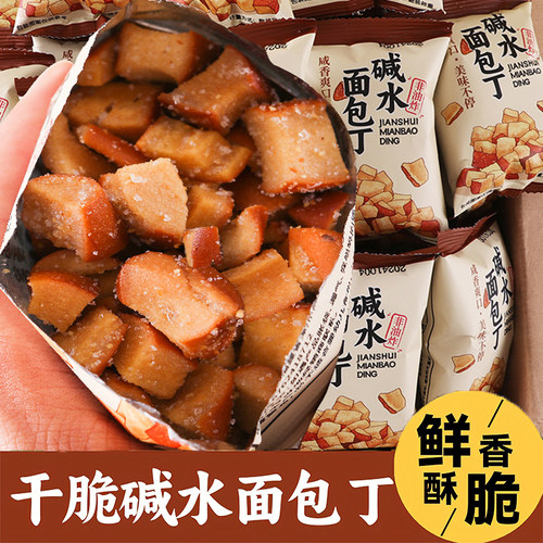 碱水面包丁海盐焦糖味香脆脆丁