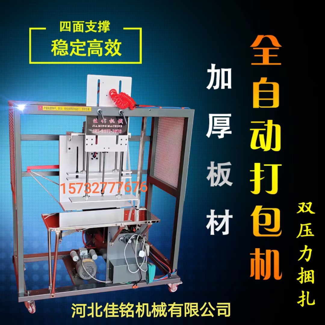 全自动结束带打机气动加压力紧缩打捆扎机塑料草绳棉服捆绑机