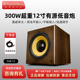 HIVI 惠威喇叭SUB12美丽安之声影院12寸有源大功率HIFI超重低音炮