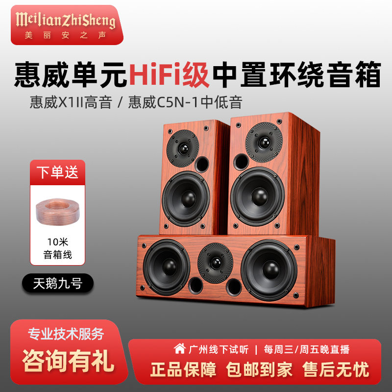 家庭影院5寸中置环绕套装