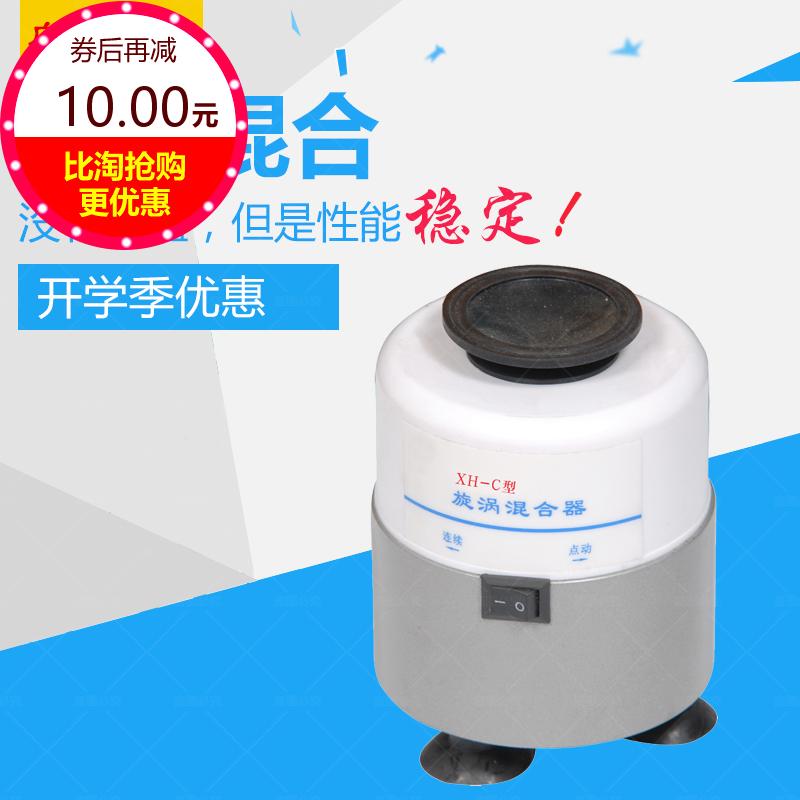 涡混合器XH-C XH-B涡旋振荡器漩涡混匀仪粉末混匀震荡仪实验室在类目 润滑/胶粘/试剂/实验室耗材, 实验室设备, 混合设备中 - 来自Buy2taobao.com提供专业的淘宝代购服务