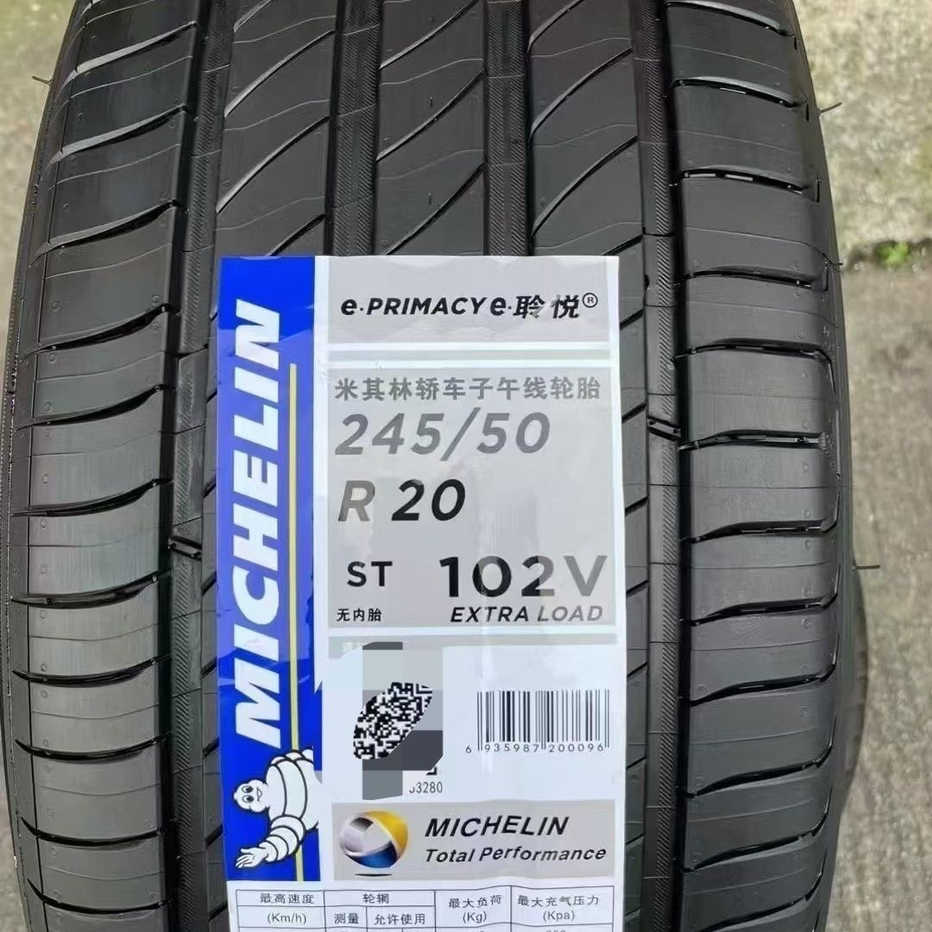 米其林轮胎245/50R20 102V TL E PRIMACY ST 聆悦适配瑞虎9包安装