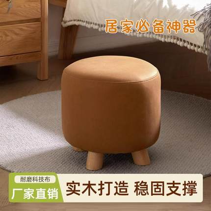 实木圆凳客厅门口家用换鞋凳简约加厚沙发脚凳科技布舒适小矮凳子