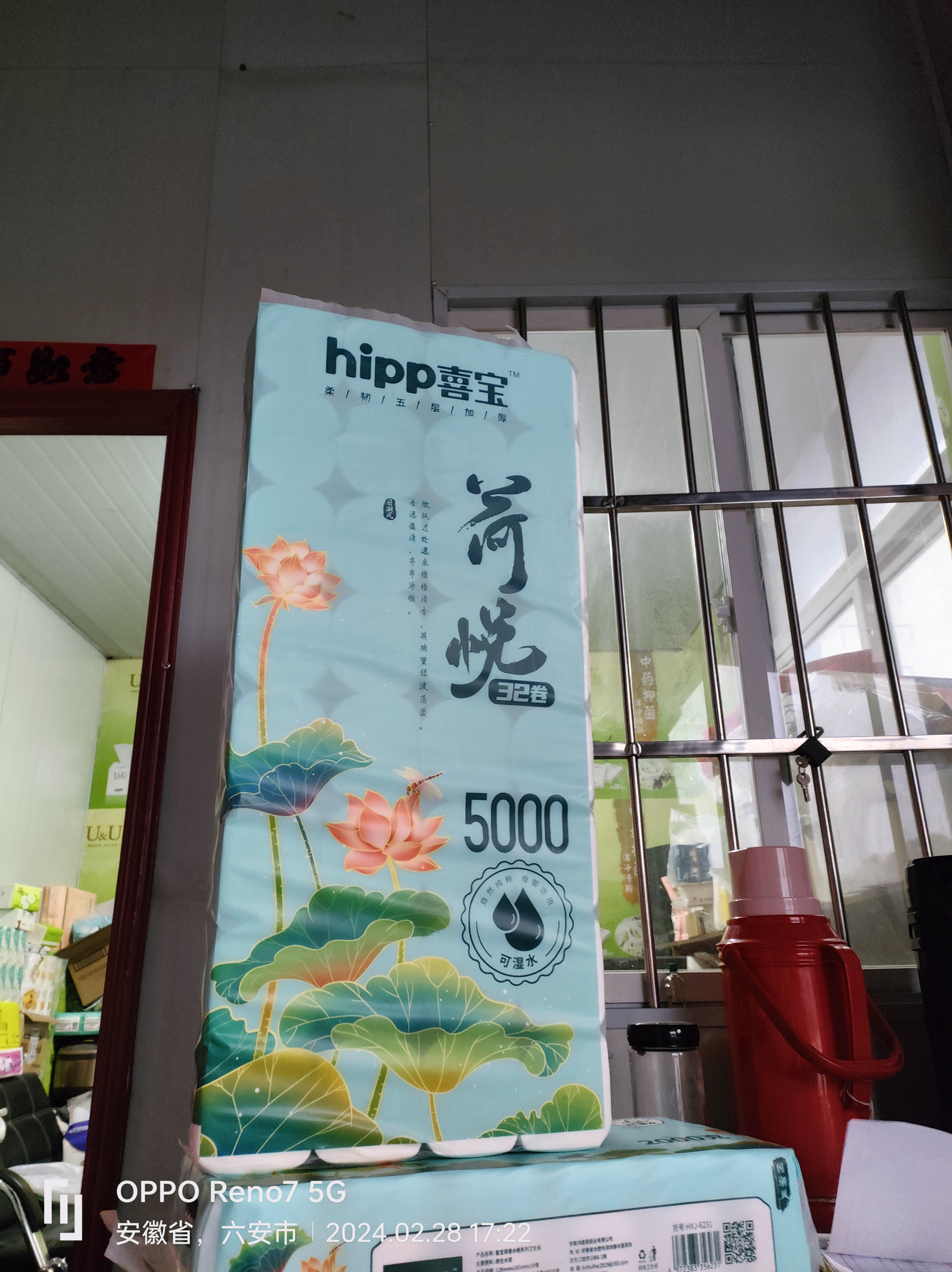 喜宝荷悦10斤32卷无芯卷纸原木桨无添加母婴适用卫生纸巾实惠装