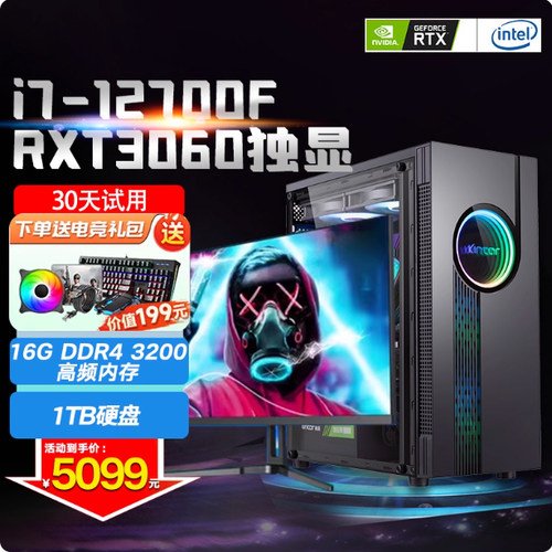 全新电脑顺丰包邮买回开机直接用