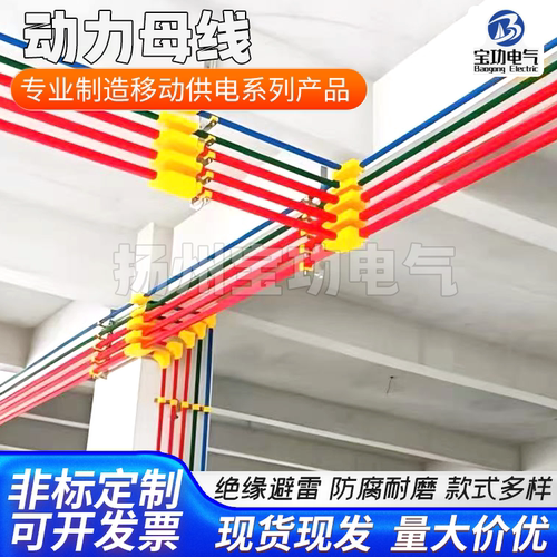 铝基动力母线500A 800A 1000A 1600A 2000A 2500A 3000A 4000A