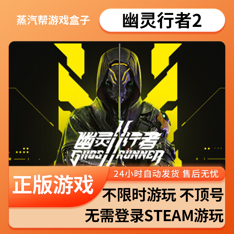 幽灵行者2单机游戏 pc电脑游戏 全dlc 免steam 中文版全速下载