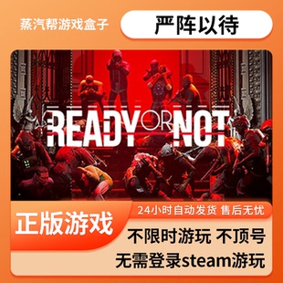 严阵以待单机游戏 pc电脑游戏 全dlc 免steam 中文版全速下载