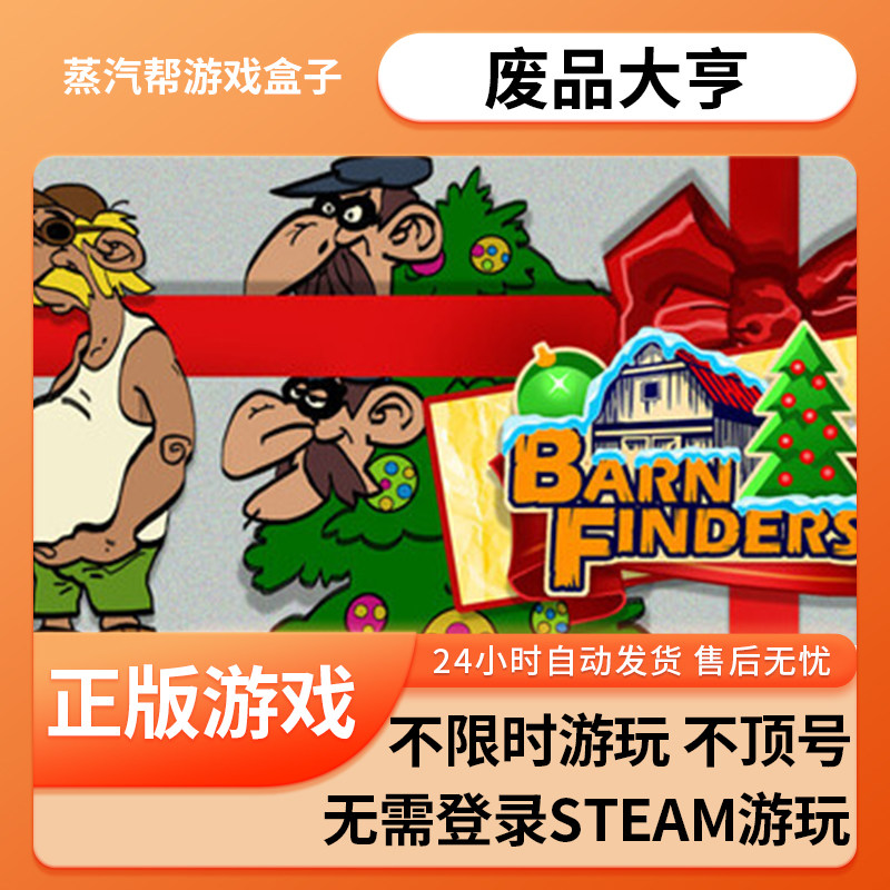 废品大亨单机游戏 pc电脑游戏 全dlc 免steam 中文版全速下载,电玩/配件/游戏/攻略,STEAM,淘宝优惠券,粉丝福利购,淘宝优惠卷