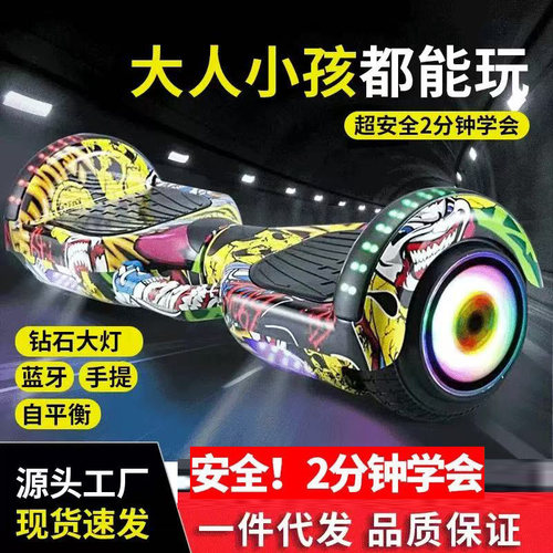 8寸电动智能平衡车儿童两轮平行车6-15岁学生成人体感扭扭车代步