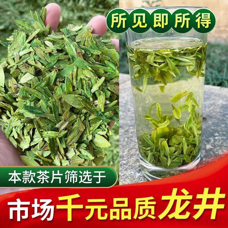 浙江2023年新茶叶明前龙井碎茶片500g绿茶袋装碎片嫩芽春茶散装