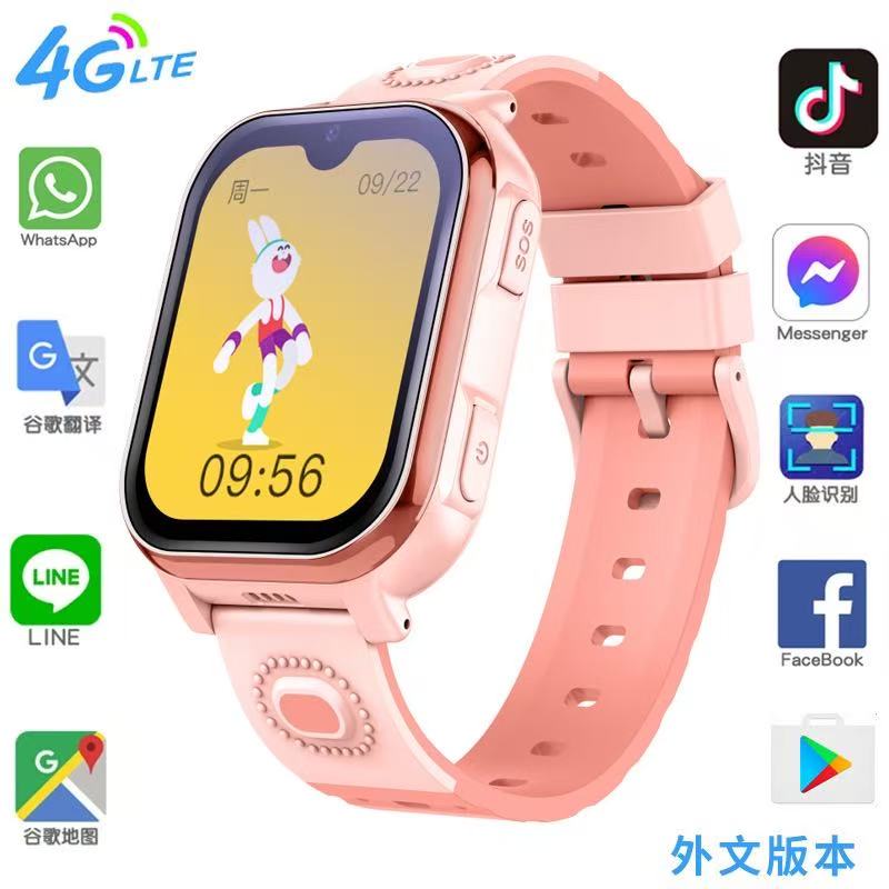 跨境外贸 4G儿童智能电话手表 香港台湾澳门境外版出口可下载软件