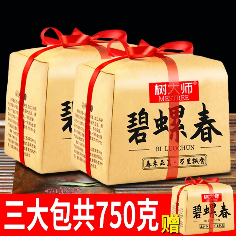 750g雨前碧螺春春茶新茶茶叶绿茶纸包苏州毛尖浓香型