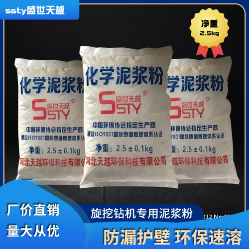 沙层防塌剂护臂剂增粘剂泥浆粉