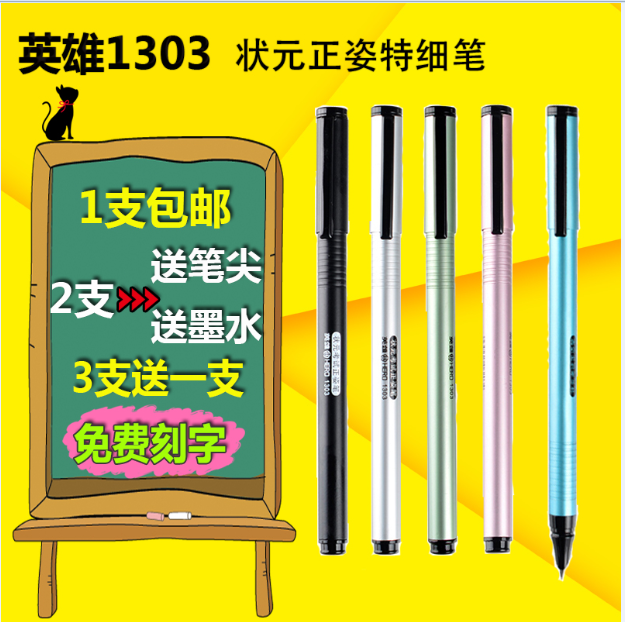 HERO英雄钢笔1303正姿状元考试笔学生书写儿童特细练字墨水笔