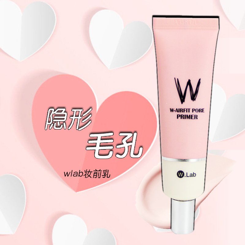 wlab妆前乳 韩国w.lab粉色妆前乳隐形毛孔保湿定妆遮瑕打底隔离霜