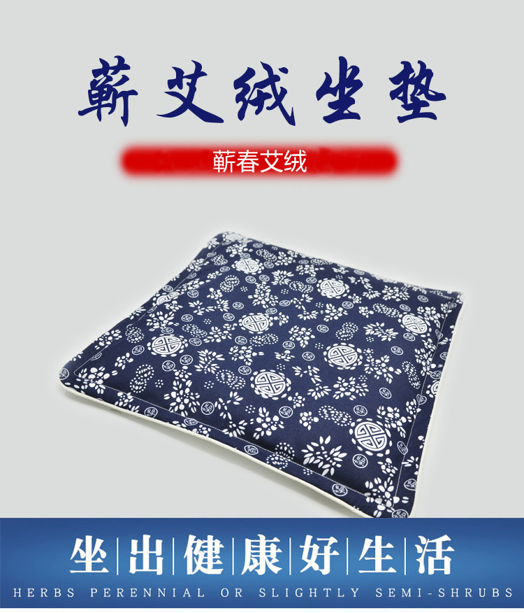 思艾人艾绒坐垫蕲艾叶垫办公室板凳汽车久坐电加热垫子,居家布艺,椅垫,淘宝优惠券,粉丝福利购,淘宝优惠卷
