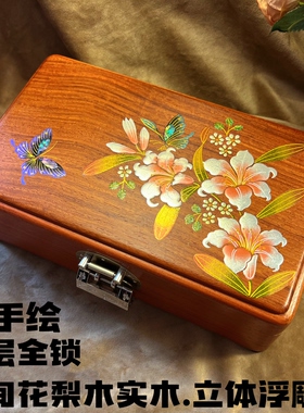 高级缅甸花梨木红木螺钿首饰盒实木首饰珠宝收纳盒带锁结婚用礼物