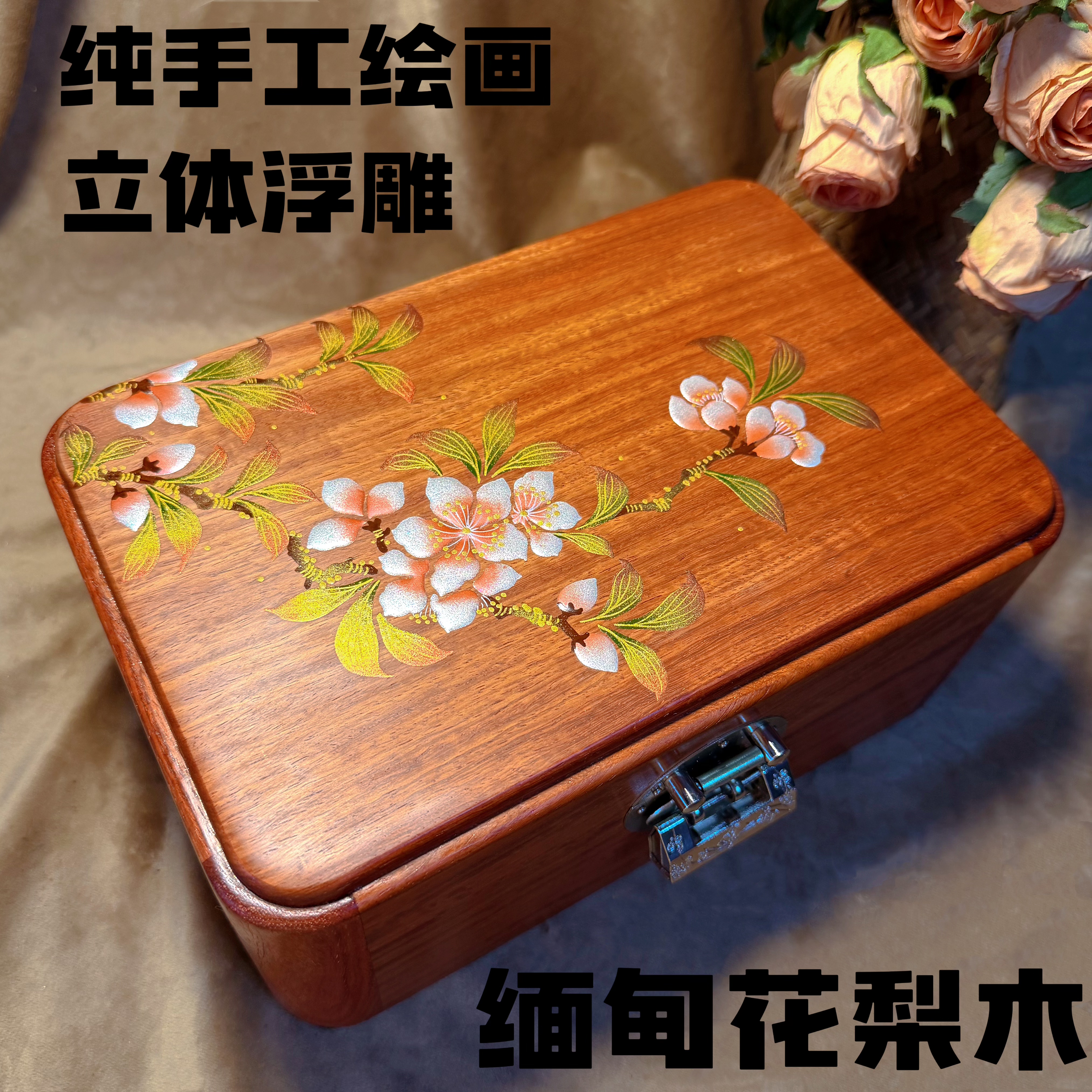 缅甸花梨木首饰盒实木精致国风红木收纳盒子带锁复古轻奢结婚礼物
