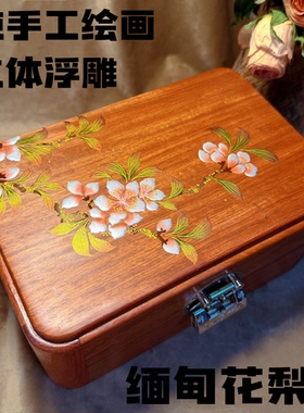 缅甸花梨木首饰盒实木精致国风红木收纳盒子带锁复古轻奢结婚礼物