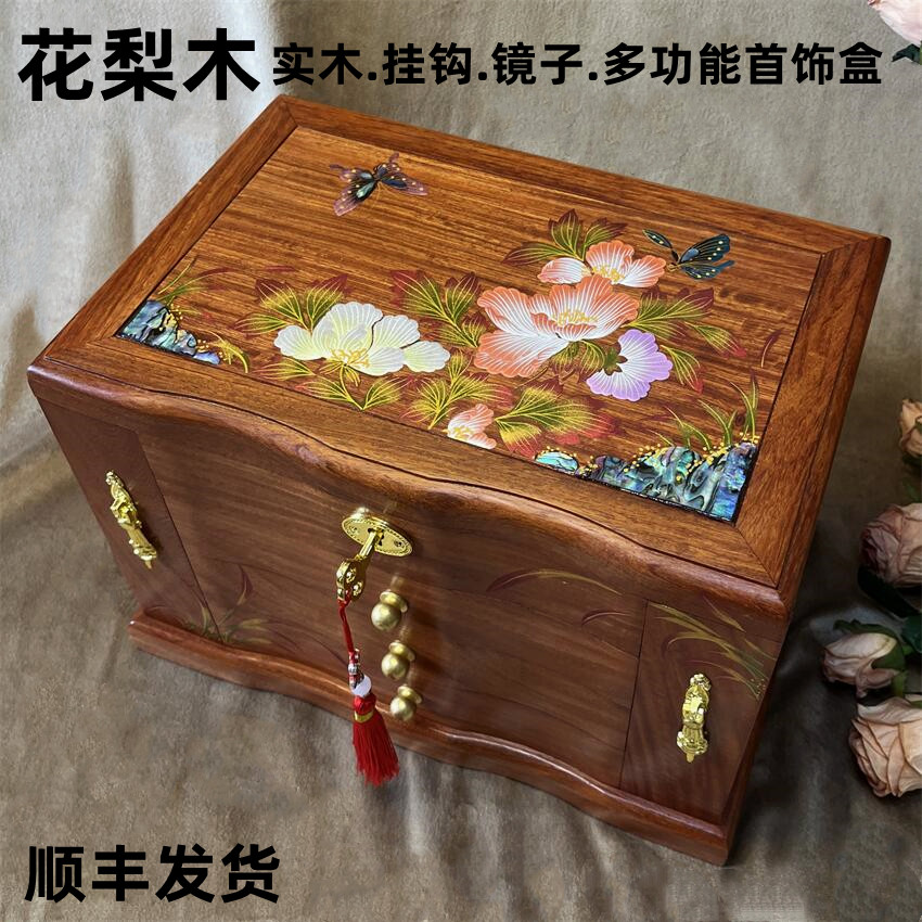 盒心艺首饰盒高档花梨木大容量
