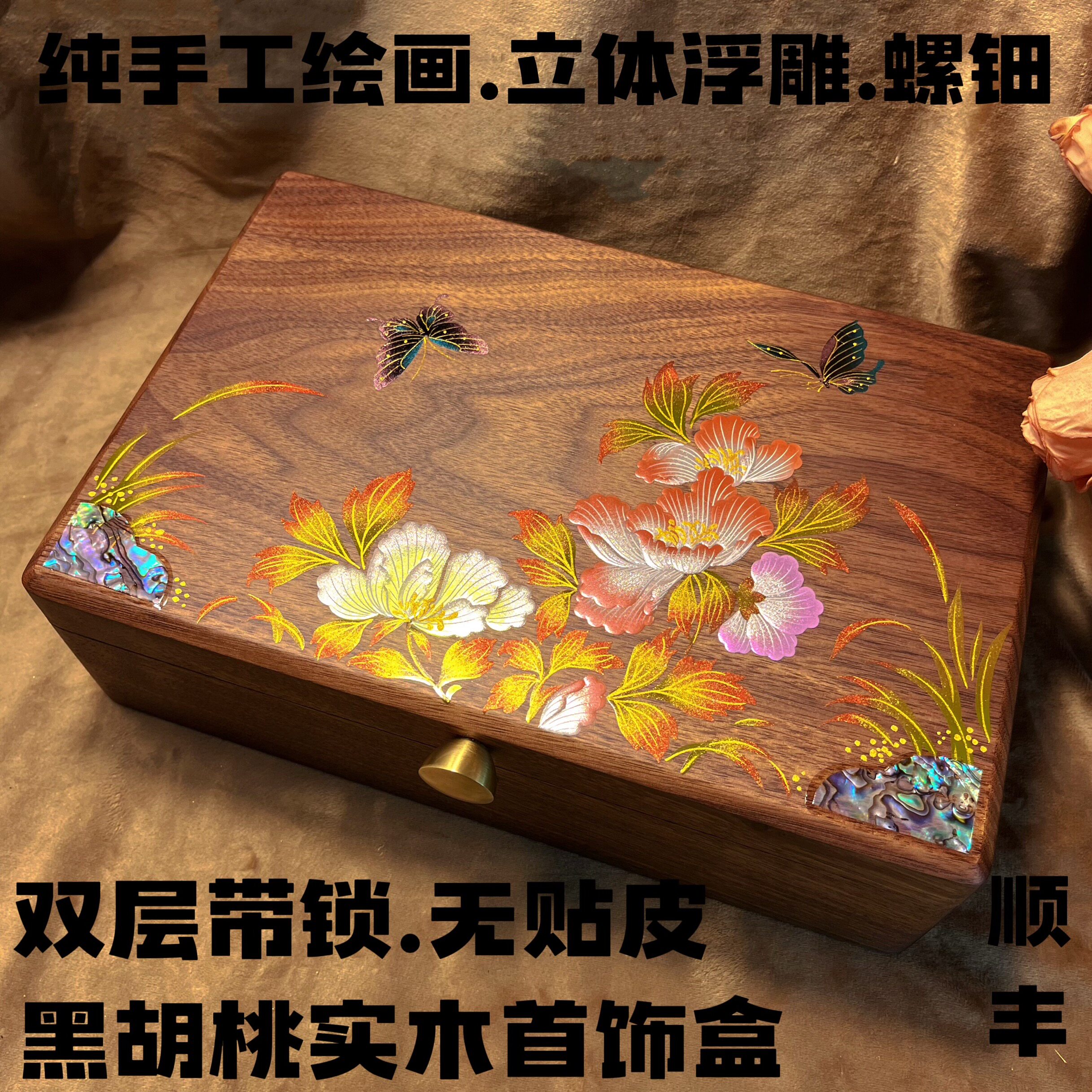 胡桃木实木国风首饰盒高档精致木首饰盒