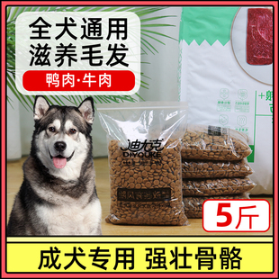 迪尤克成犬狗粮500g古牧金毛德牧藏獒牛肉大米配方犬场5斤