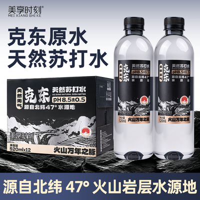 美享时刻克东天弱碱性苏打水