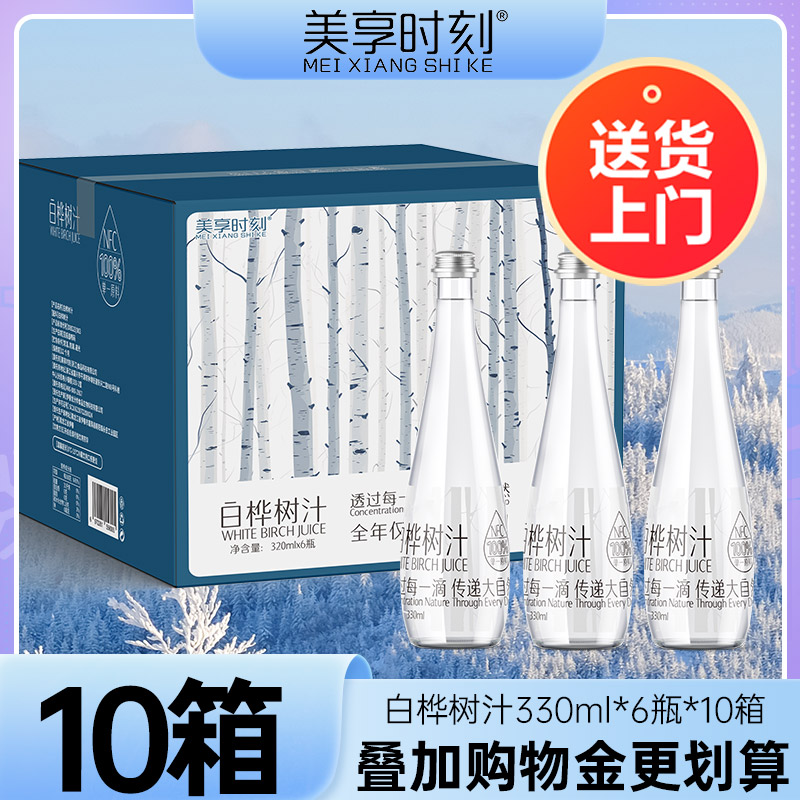 美享时刻白桦树汁100%原汁