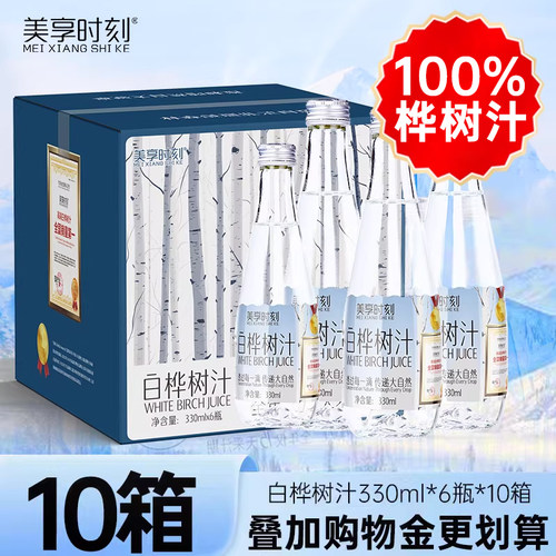 美享时刻白桦树汁100%原汁