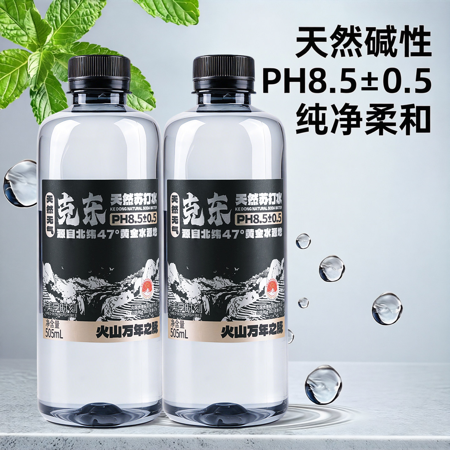 美享时刻苏打水克东天然弱碱性505ml饮用水非矿泉水官方旗舰店B