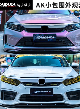 适用本田INSPIRE英仕派改装AK大小包围套件前铲尾翼中网侧裙后唇