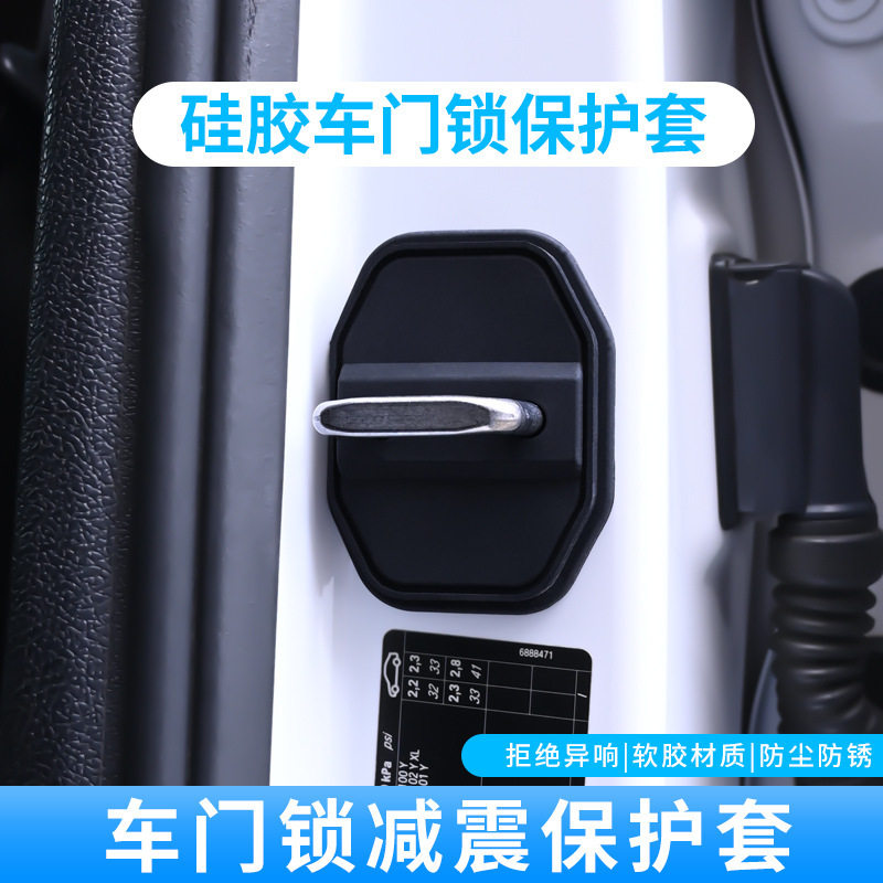 适用汽车门锁减震垫硅胶保护套减震缓冲垫丰田大众宝马奥迪无标图片