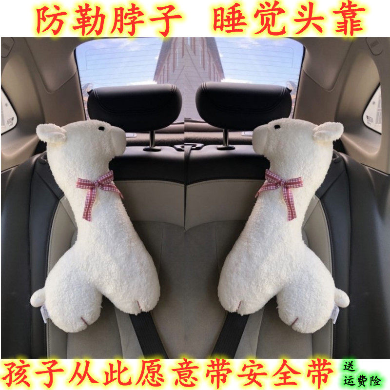 汽车护肩套安全带卡通可爱