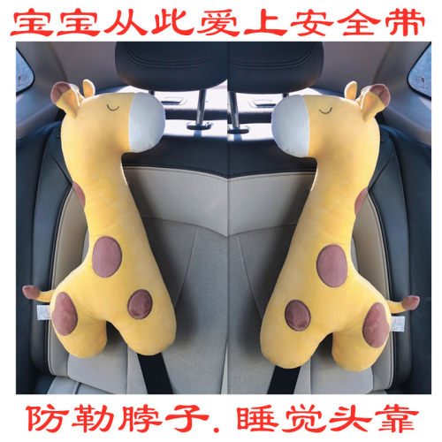 儿童安全带固定器护肩套