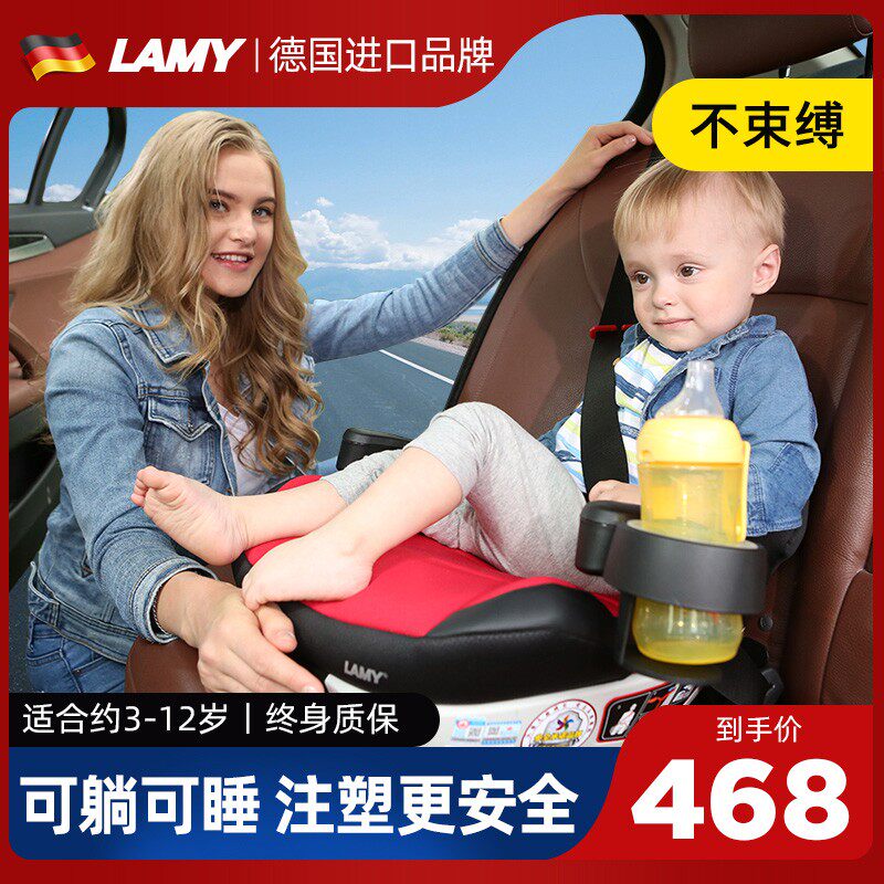 德国LAMY汽车儿童安全座椅增高垫3-12岁宝宝车载便携式坐垫ISOFIX怎么样,好用不?