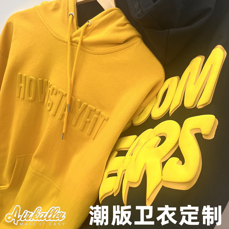 立体发泡凸起印花卫衣定制落肩植绒刺绣数码直喷镭射浮雕印花帽衫
