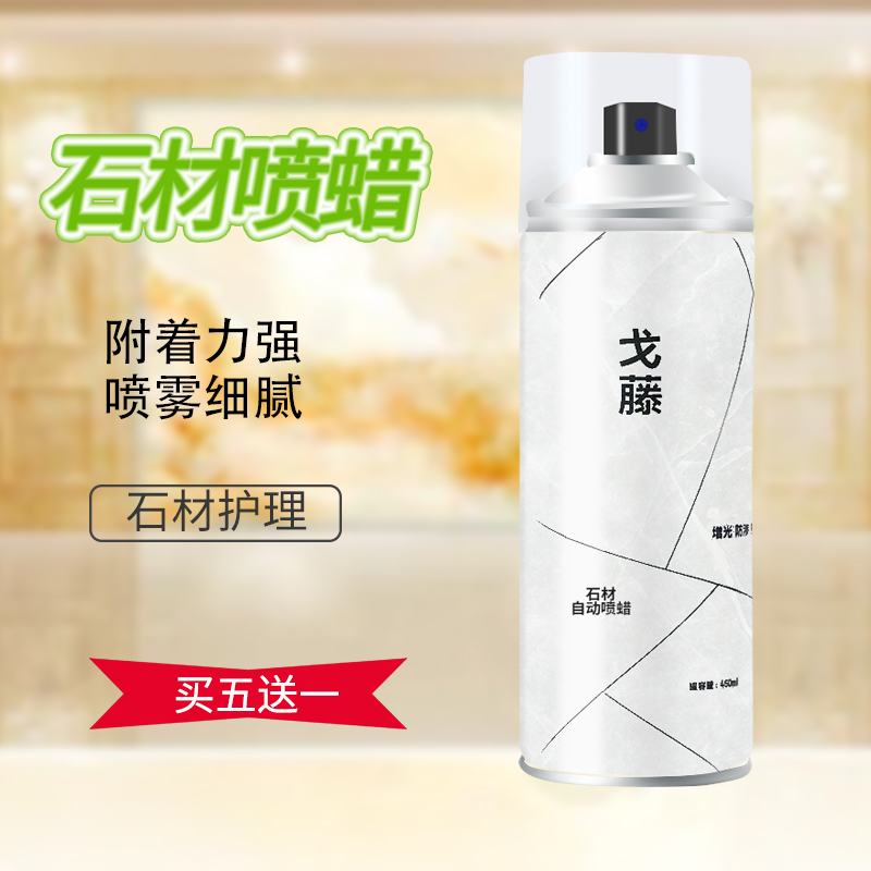 戈藤自动液体喷光大理石