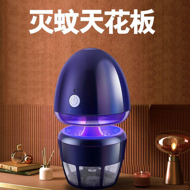 灭蚊灯神器室内静音家用驱蚊婴儿孕妇驱蚊室内