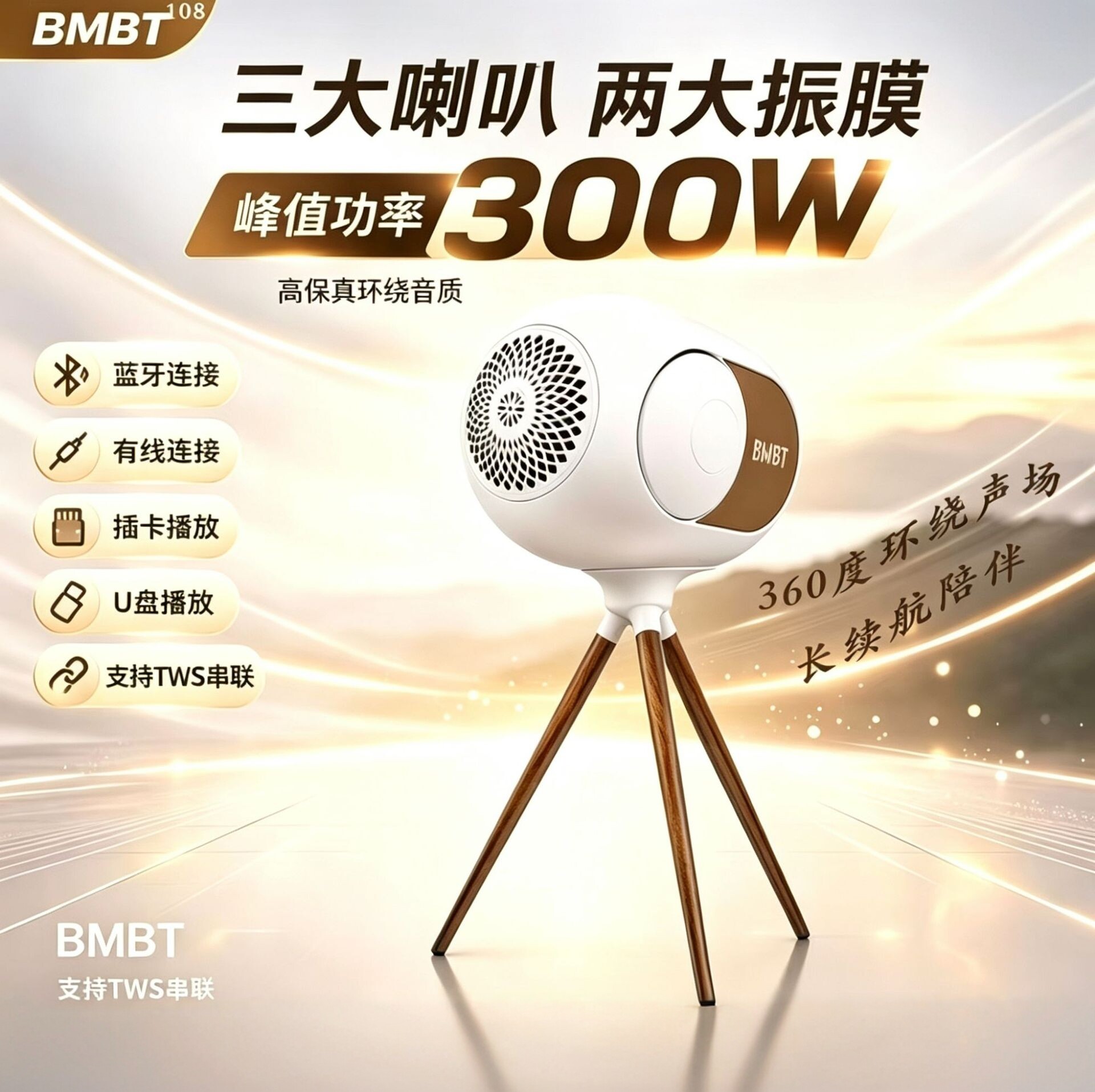 落地蓝牙音箱重低音无线蓝牙音响360环绕声音响