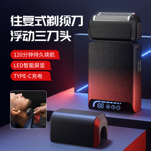 往复式电动剃须刀胡须刀刮胡刀电动超干净便携式胡子剃须刀增白器