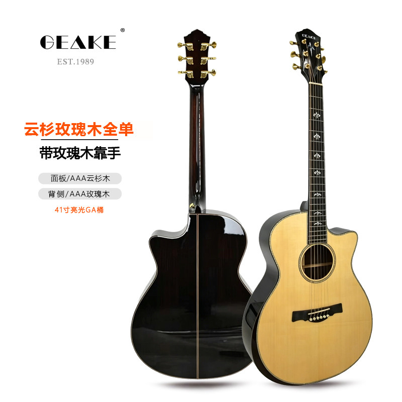 GEAKE吉客吉他914专业级演出41寸缺角云杉玫瑰木全单民谣亮光吉他