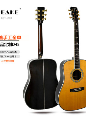 GEAKE吉客D45吉他41寸圆角云杉玫瑰木全单民谣吉他亮光专业级演出