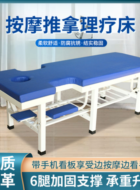 新款推拿床潇阳铁管喷涂全身